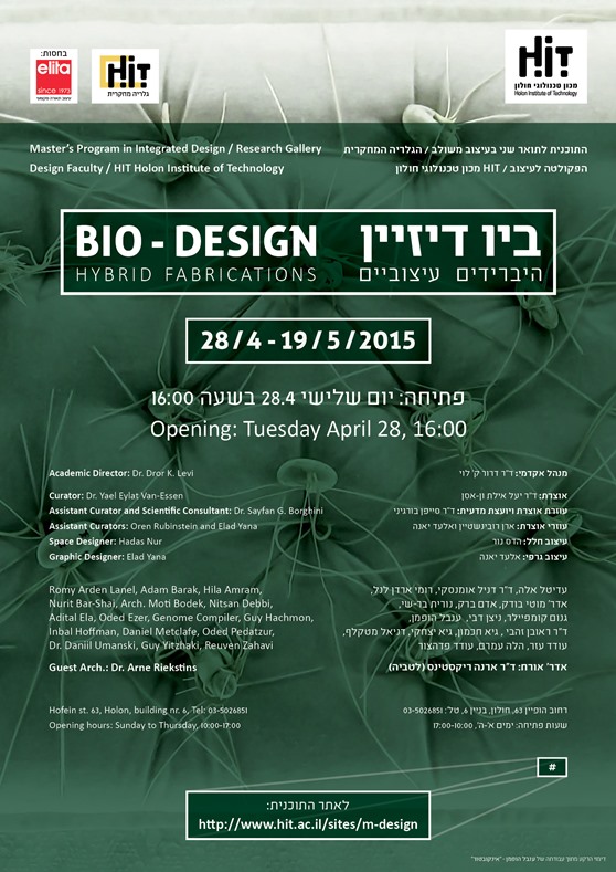 bio design exhibiton