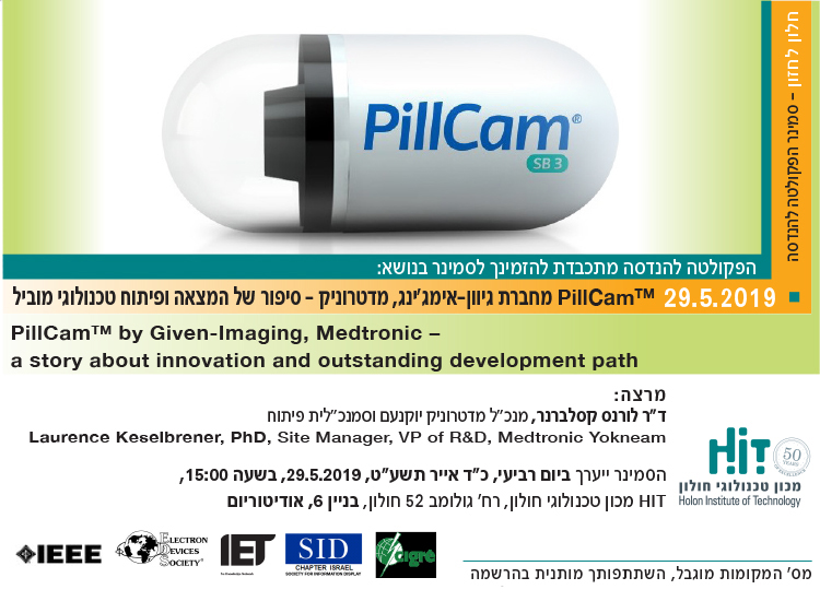 PillCam מחברת גיוון-אימג'נג, מדטרוניק - סיפור המצאה ופיתוח טכנולוגי