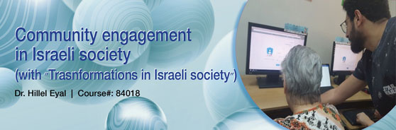 Community Engagement in Israeli Society (with 'Transformations in Israeli Society')