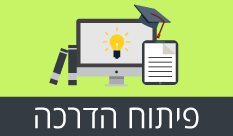 לאוניברסיטת תל אביב דרוש/ה סטודנט/ית מטמיע/ת מערכות למידה למשרה חלקית