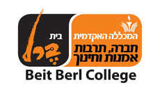 לוגו המכללה האקדמית בית ברל