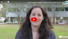 רותם ישראל פישלזון, בוגרת הפקולטה לטכנולוגיות למידה, 2012.