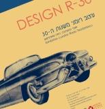 תערוכה של עיצוב רומני משנות ה-30