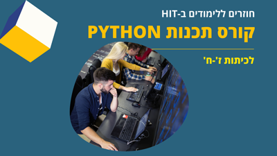 תכנות בשפת Python 