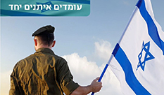 אנשי HIT בחזית - מכון טכנולוגי חולון – HIT