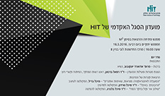 מועדון הסגל האקדמי של HIT - מכון טכנולוגי חולון – HIT