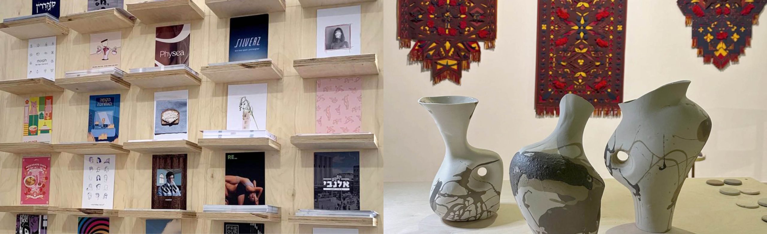 תערוכת בוגרות ובוגרים הפקולטה לעיצוב 11.9-29.8