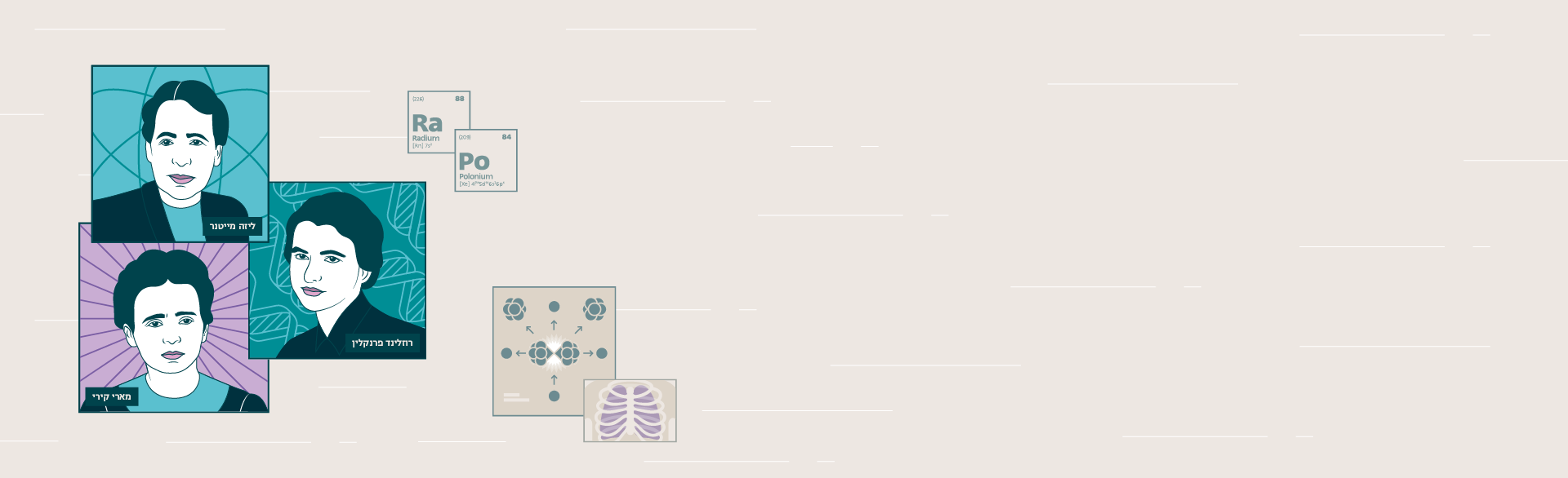 כנס שלוש מדעניות פורצות דרך במאה ה-20