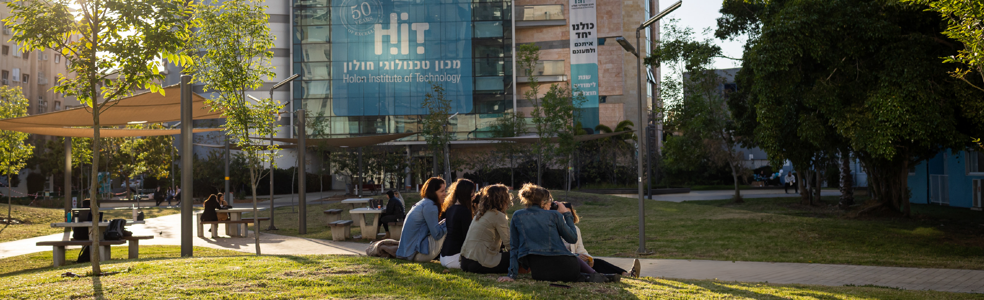 מפגש יום היכרות – תואר ראשון ב HIT