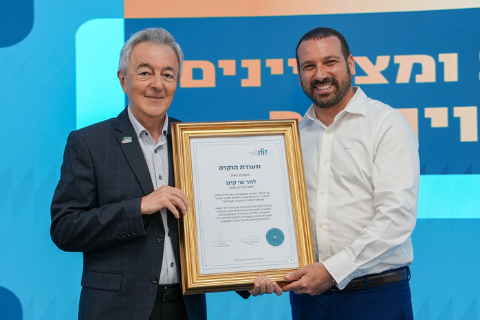 ראש עיריית חולון מר שי קינן מקבל תעודת הערכה מנשיא HIT פרופ' אדוארד יעקובוב