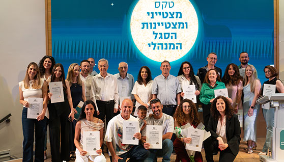 מצוינות שאינה מובנת מאליה: טקס הענקת תעודות הצטיינות לסגל המנהלי במכון