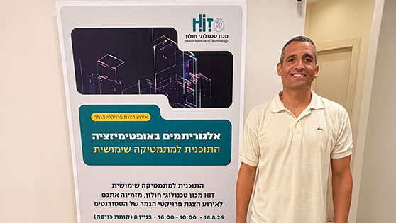 הצגת פרויקטי הגמר בקורס אלגוריתמים באופטימיזציה בתוכנית למתמטיקה שימושית