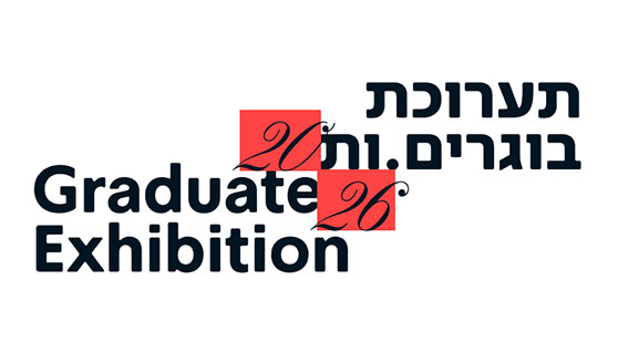 עיצוב שאינו מתפשר: תערוכת הבוגרים של הפקולטה לעיצוב ב־HIT