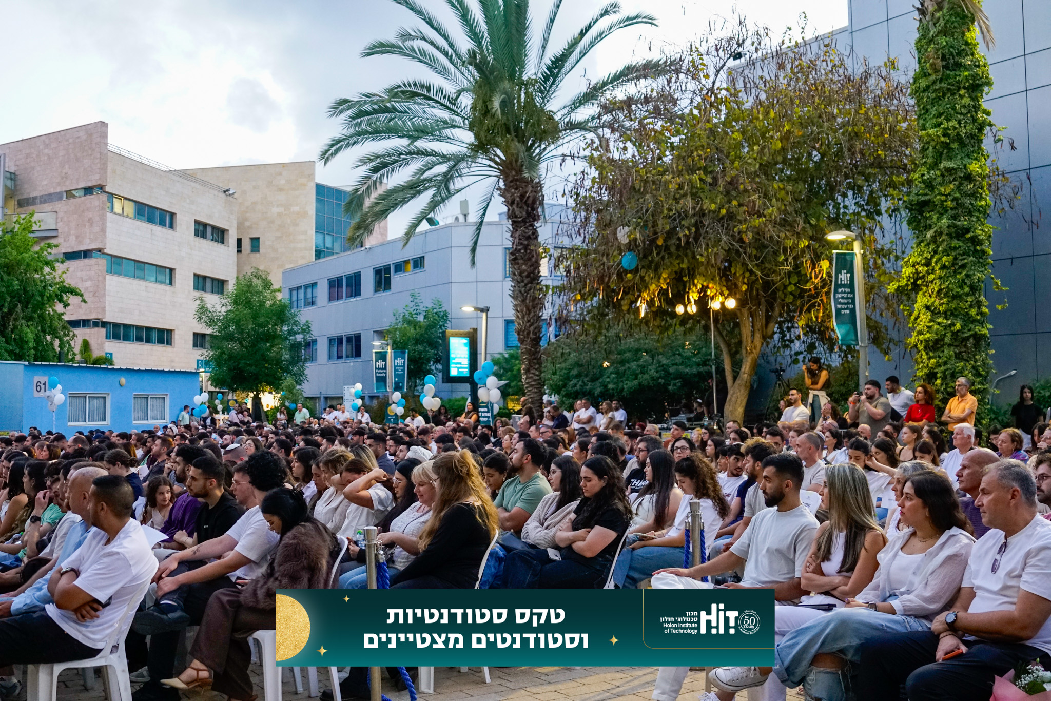 תמונה - טקס סגל אקדמי מצטיין