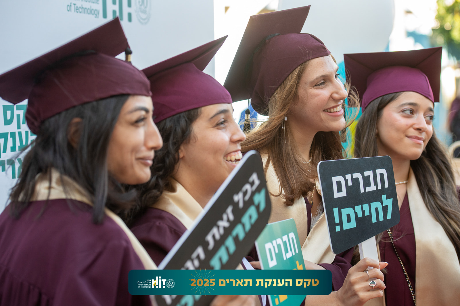 תמונה - הענקת תארים 2025